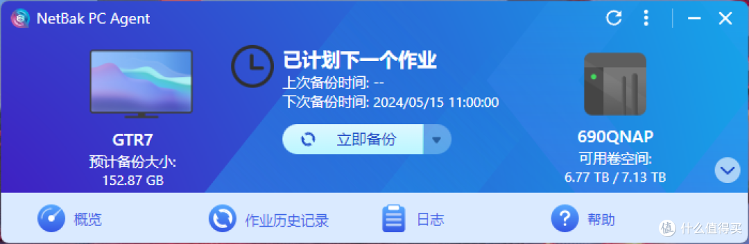 备份整机?还原一模一样?威联通整机备份软件到底有多好用?!