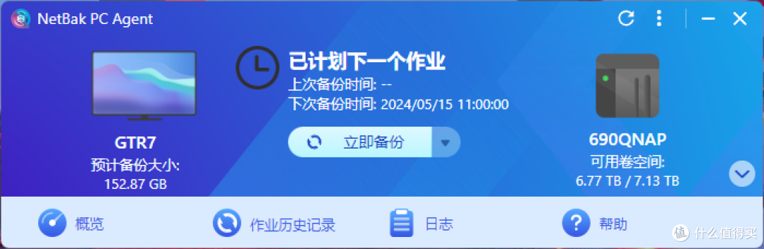 备份整机？还原一模一样？威联通整机备份软件到底有多好用？！