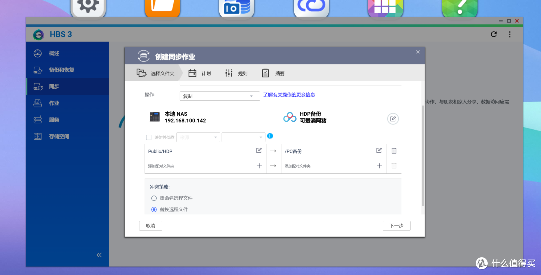 备份整机?还原一模一样?威联通整机备份软件到底有多好用?!