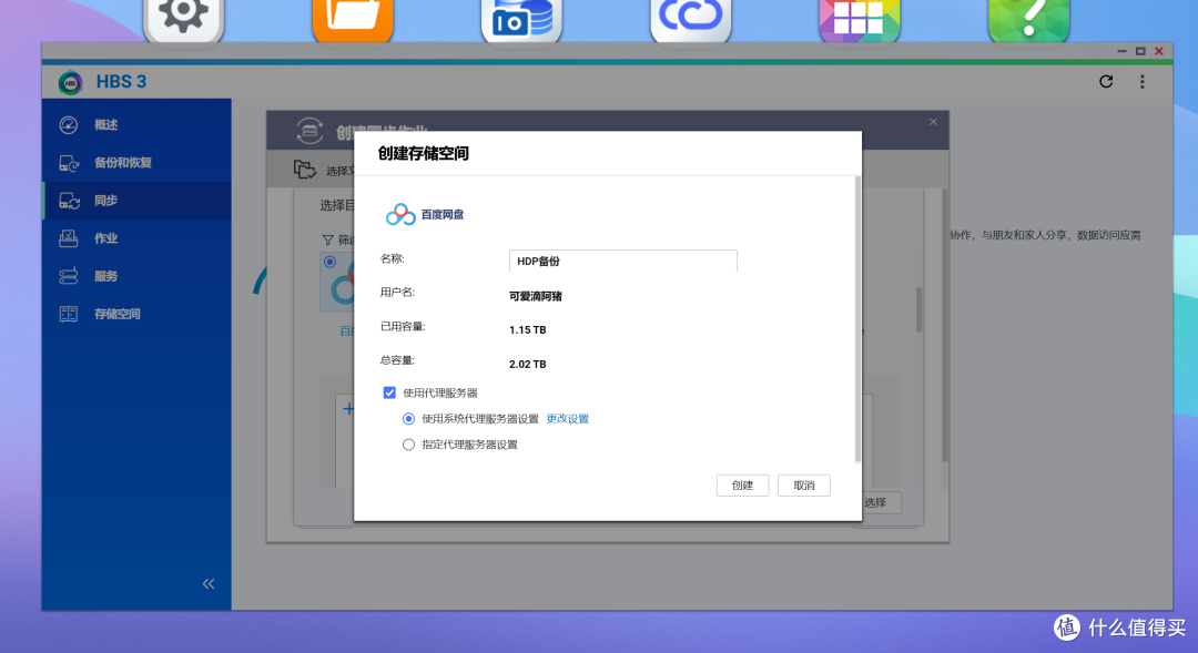 备份整机?还原一模一样?威联通整机备份软件到底有多好用?!