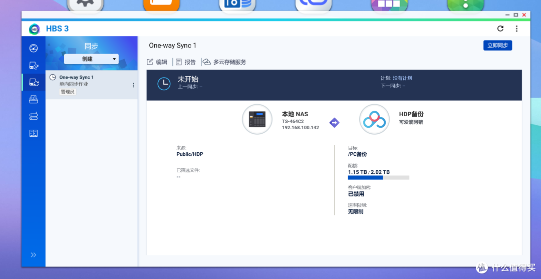 备份整机?还原一模一样?威联通整机备份软件到底有多好用?!