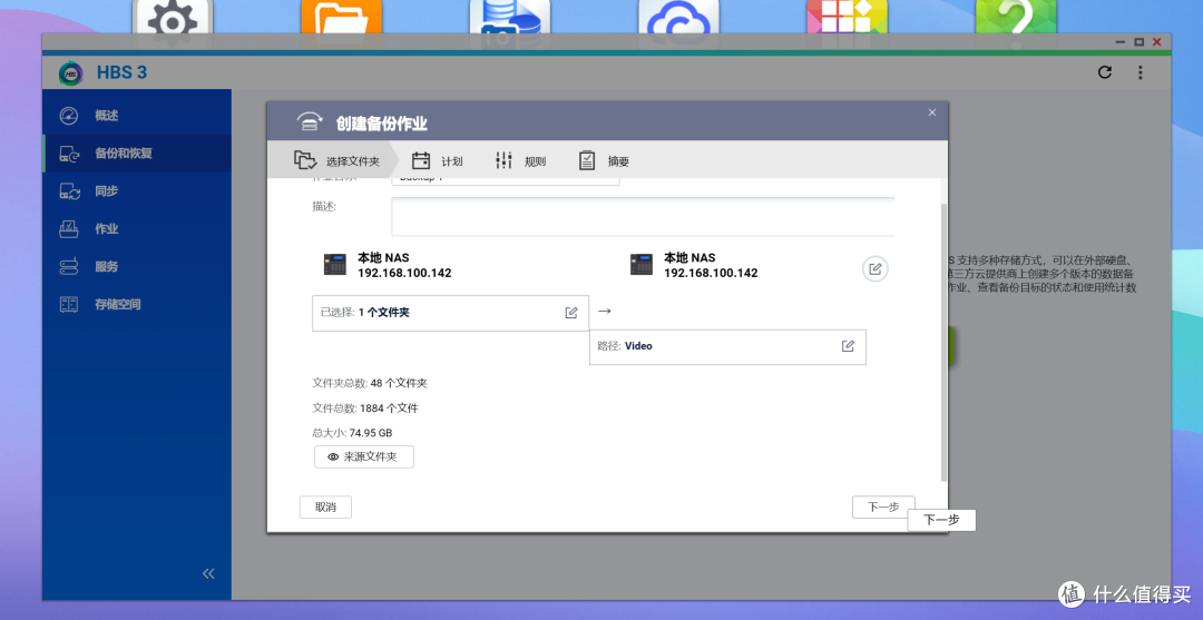 备份整机?还原一模一样?威联通整机备份软件到底有多好用?!