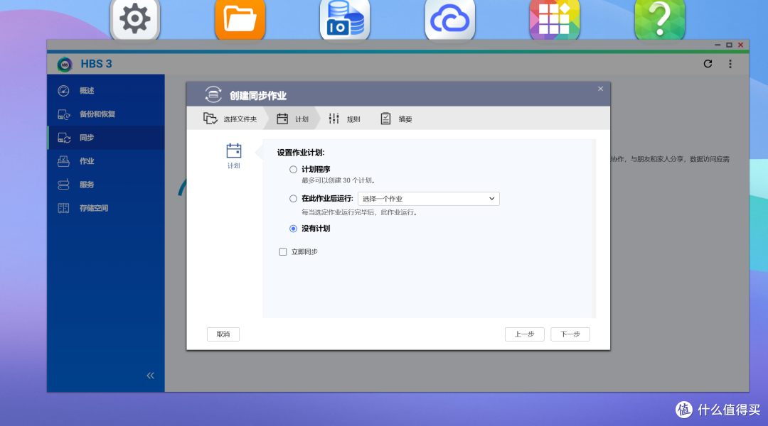 备份整机?还原一模一样?威联通整机备份软件到底有多好用?!