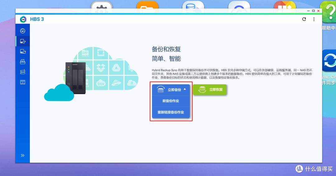 备份整机?还原一模一样?威联通整机备份软件到底有多好用?!