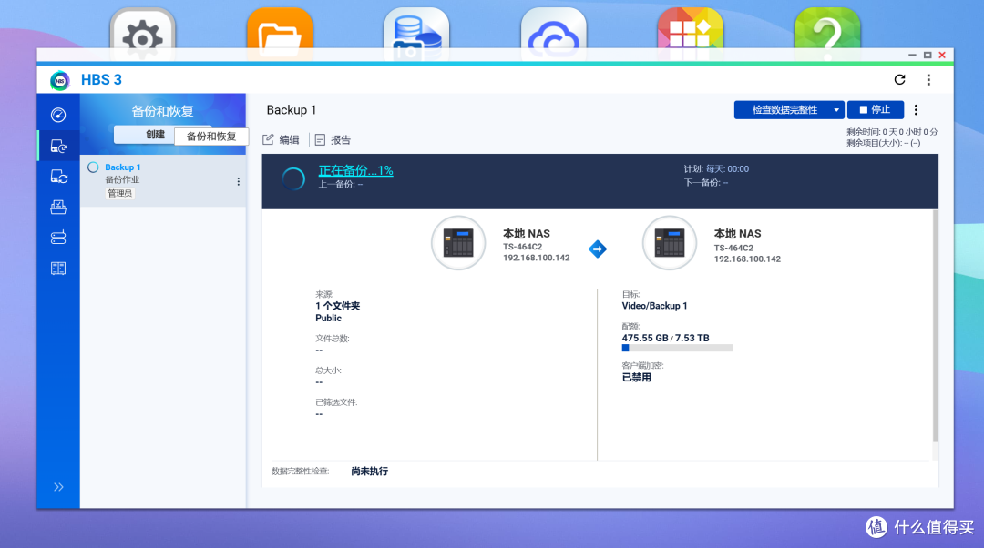 备份整机?还原一模一样?威联通整机备份软件到底有多好用?!