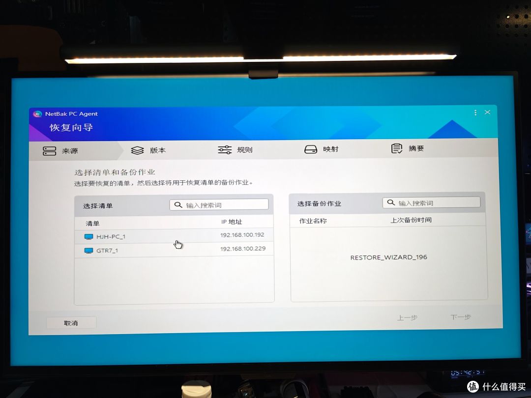 备份整机?还原一模一样?威联通整机备份软件到底有多好用?!
