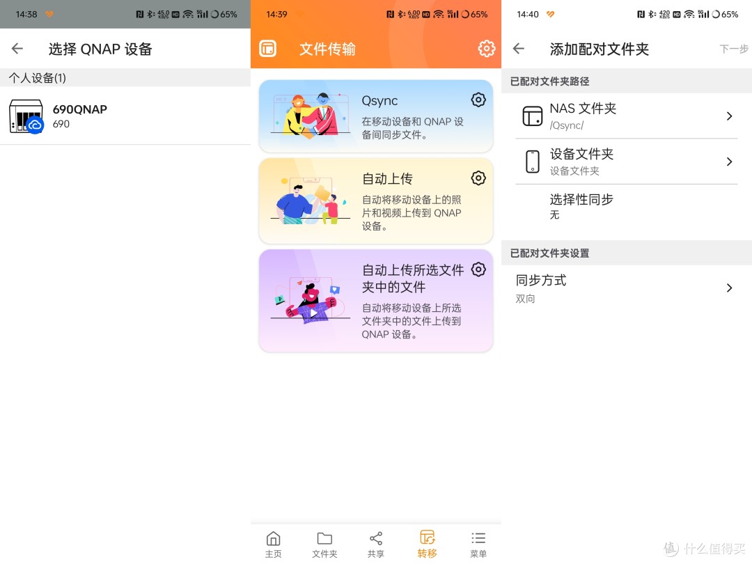 备份整机?还原一模一样?威联通整机备份软件到底有多好用?!