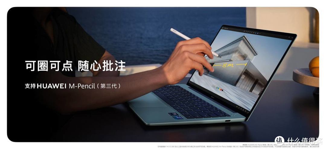 新款华为MateBook 14发布 华为笔记本首次支持手写笔,高配即标配