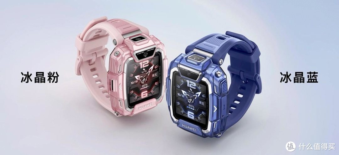 华为儿童手表5 Pro获国家级安全守护认证，打造儿童手表行业新标杆