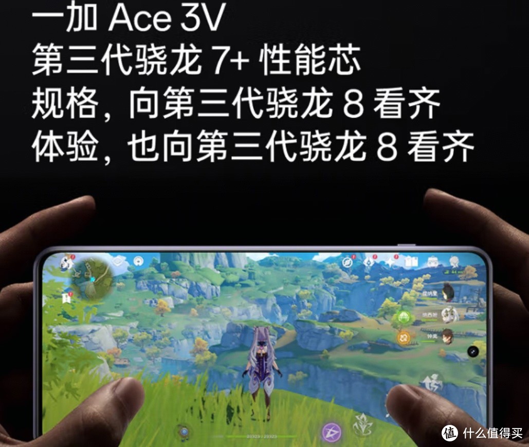 一加 Ace 3V——游戏电竞与拍照兼具的魅力手机