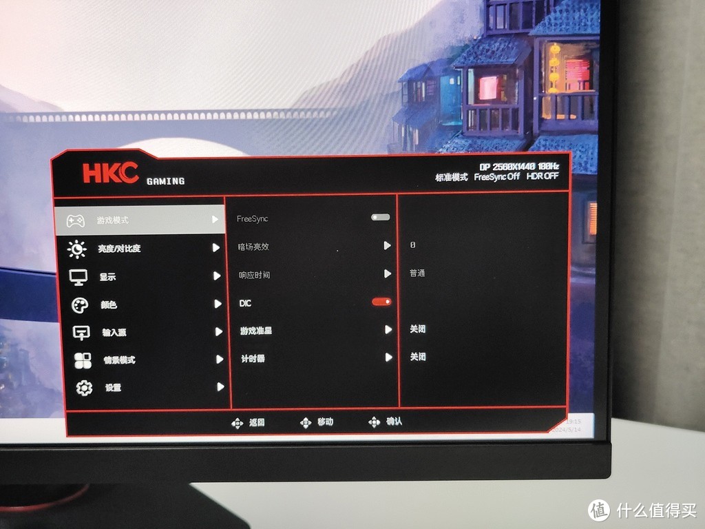 hkcmb21s1显示器参数图片