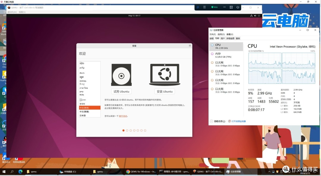 无限套娃,虚拟机中开虚拟机是什体验