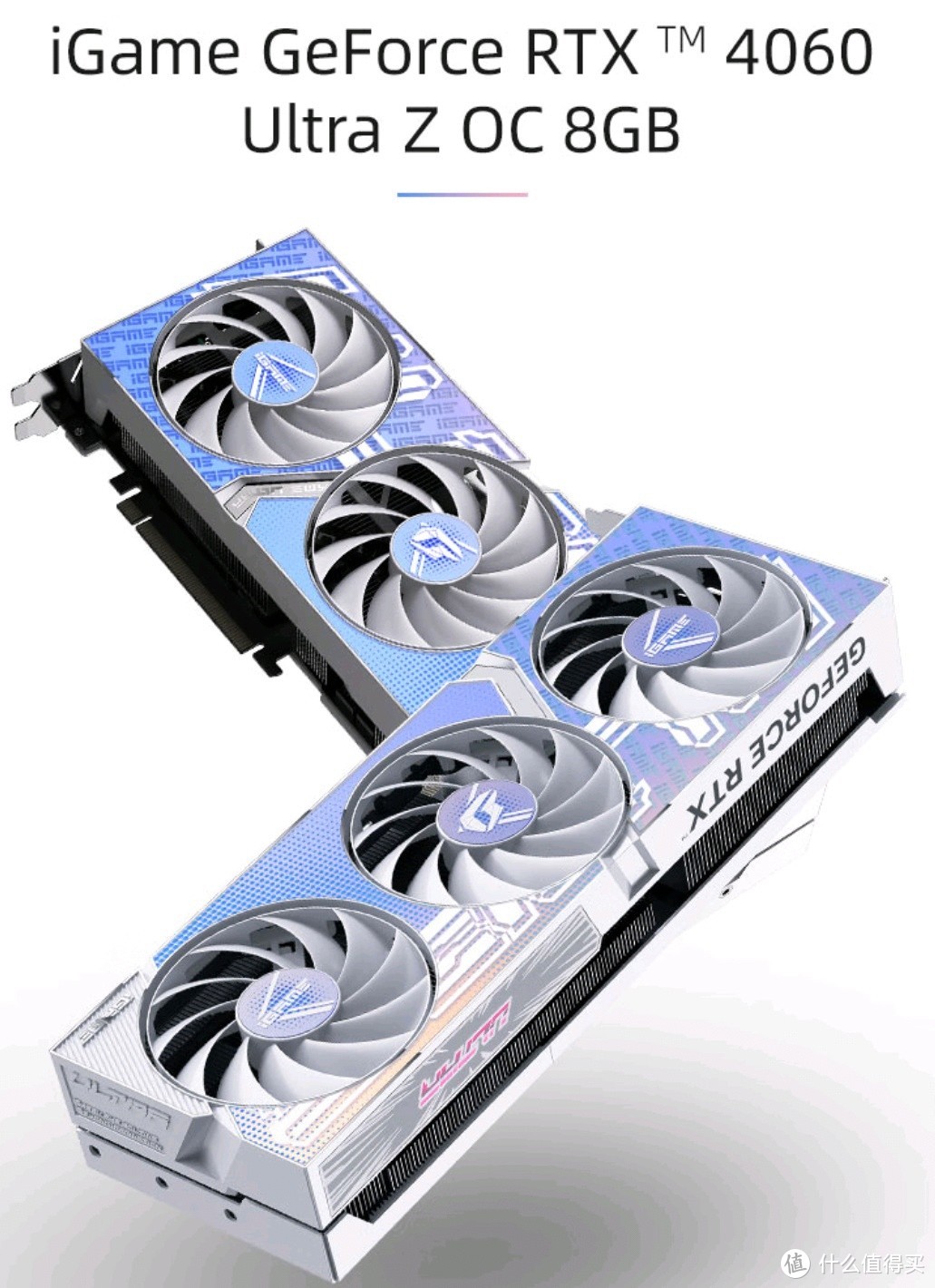 七彩虹（Colorful）iGame GeForce RTX 4060 Ultra W OC 8GB V2 显卡：卓越性能与创新设计的完美融合