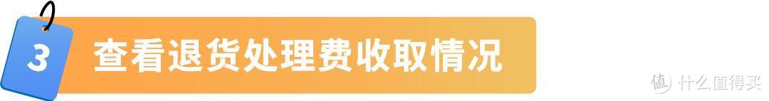 重要通知！亚马逊退货处理费标准6月1日调整，速速了解！