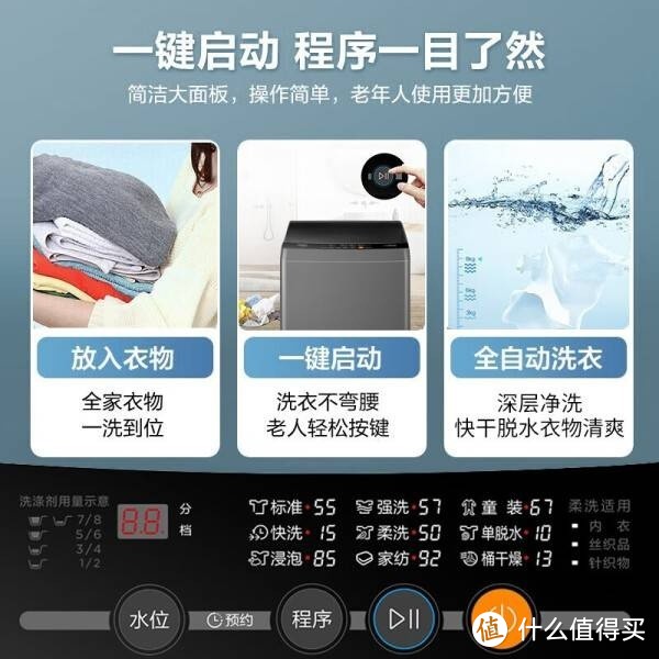 美的（Midea）全自动10公斤升级波轮洗衣机