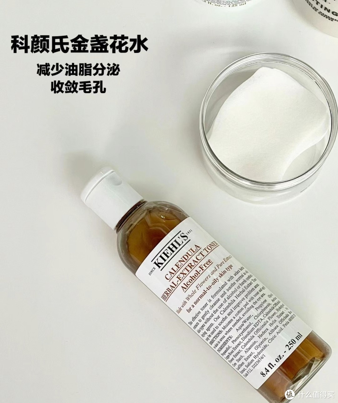 科颜氏（Kiehl's）金盏花爽肤水250ml 补水控油舒缓护肤品礼盒520礼物女送女友