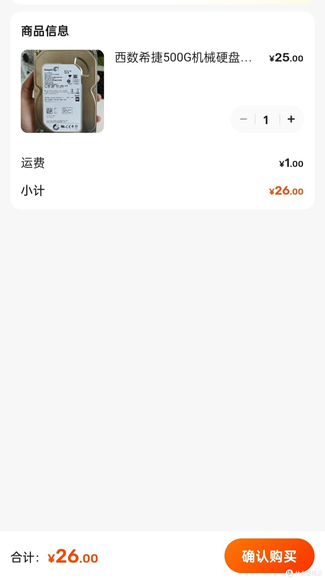 再花20元买一个二手机械硬盘.作为平衡态使用.