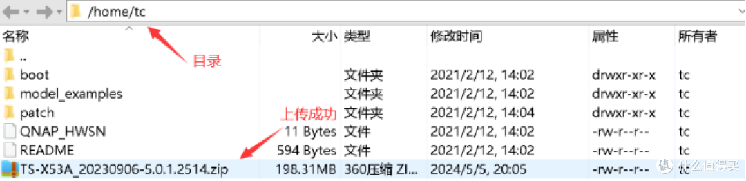 Vmware安装黑威联通NAS详细教程