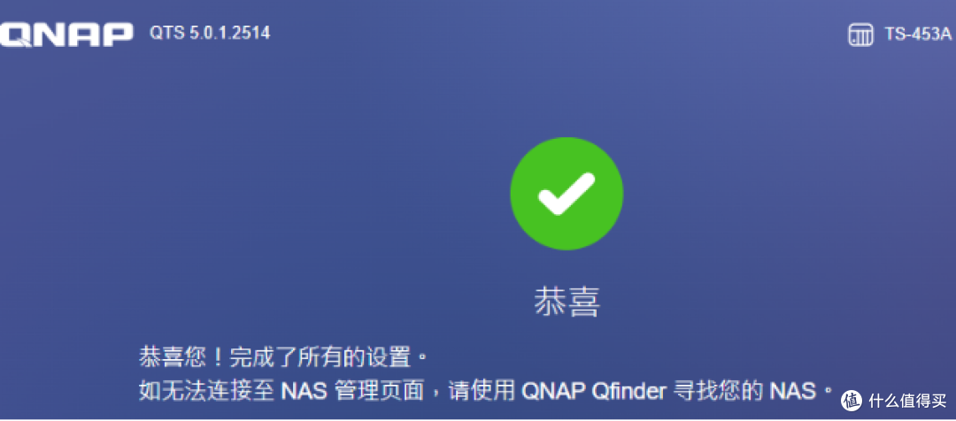 Vmware安装黑威联通NAS详细教程