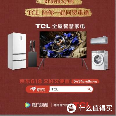庆余年2上映，好屏配好剧，你要买个好电视才行！主流75寸电视推荐TCL的QD-Mini LED电视4款！