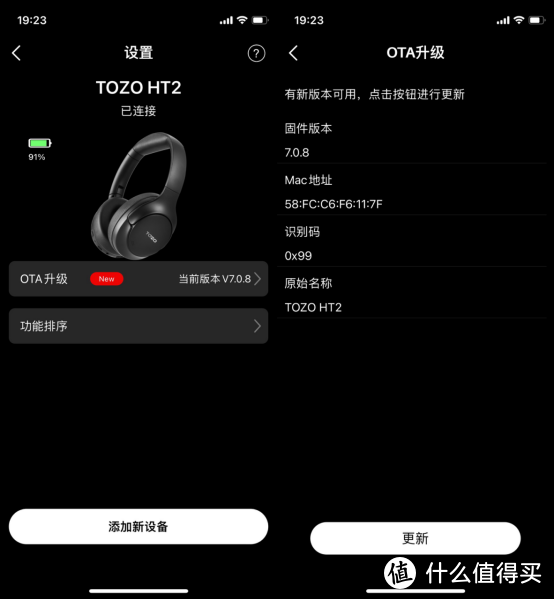 国外都卖爆了，来自TOZO的HT2头戴式降噪蓝牙耳机