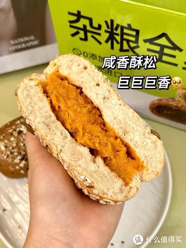 碧翠园杂粮全麦欧包低脂无糖精早餐代餐饱腹食品肉松夹心面包整箱