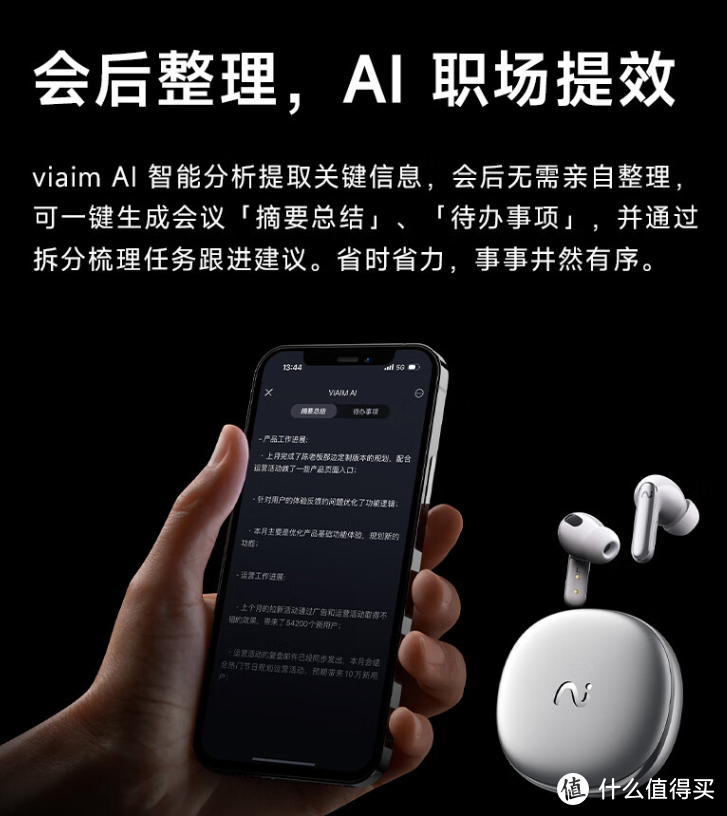 高效协作新利器：讯飞会议耳机Pro 2，AI秘书在耳边