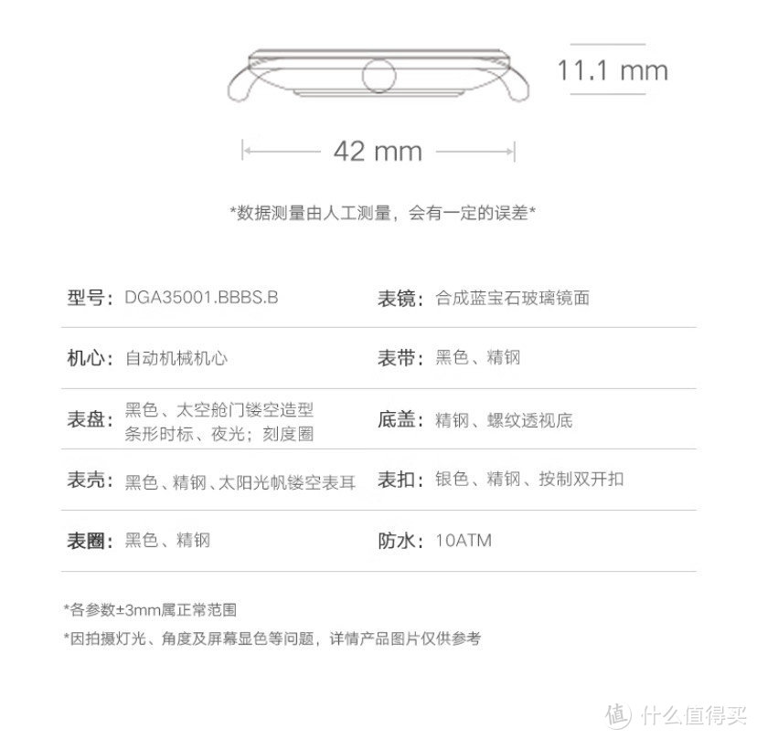 国产手表飞亚达星际系列机械男表真的很好看，很有个性。