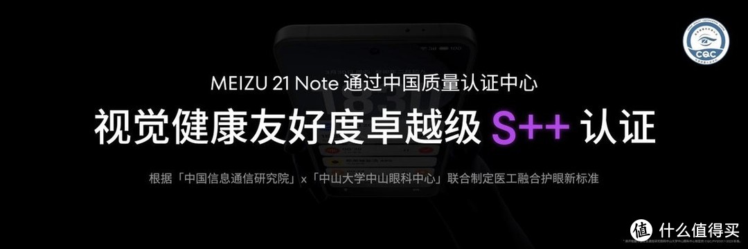 魅族新品来啦！「手机特种兵」魅族 21 Note 携全新 Flyme AIOS 发布