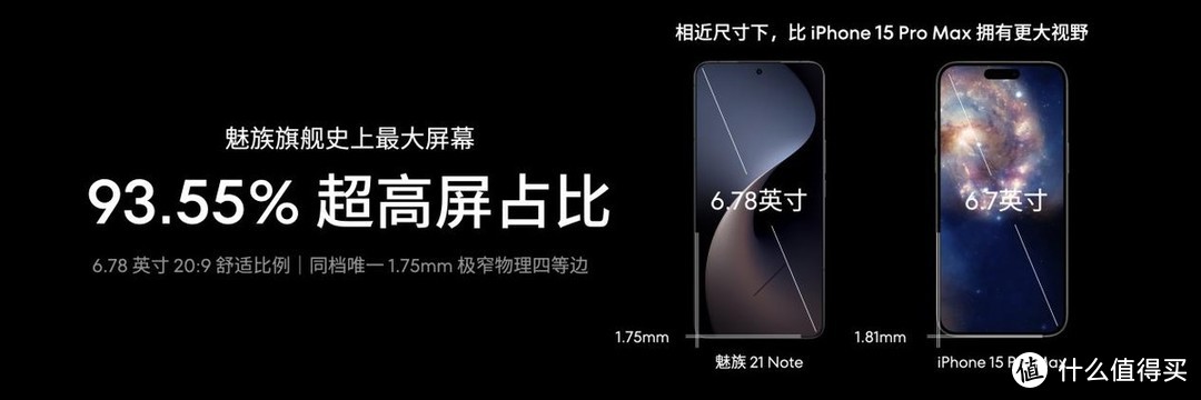 魅族新品来啦！「手机特种兵」魅族 21 Note 携全新 Flyme AIOS 发布