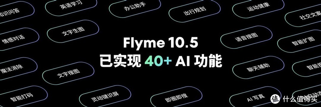 魅族新品来啦！「手机特种兵」魅族 21 Note 携全新 Flyme AIOS 发布