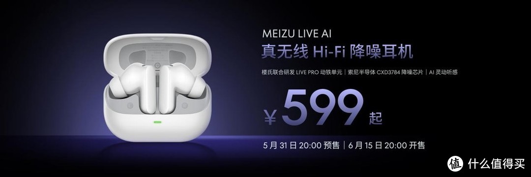 魅族新品来啦！「手机特种兵」魅族 21 Note 携全新 Flyme AIOS 发布