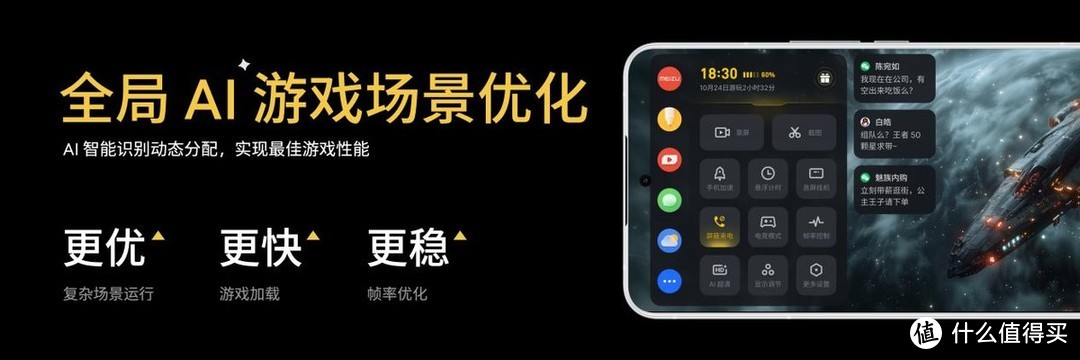 魅族新品来啦！「手机特种兵」魅族 21 Note 携全新 Flyme AIOS 发布