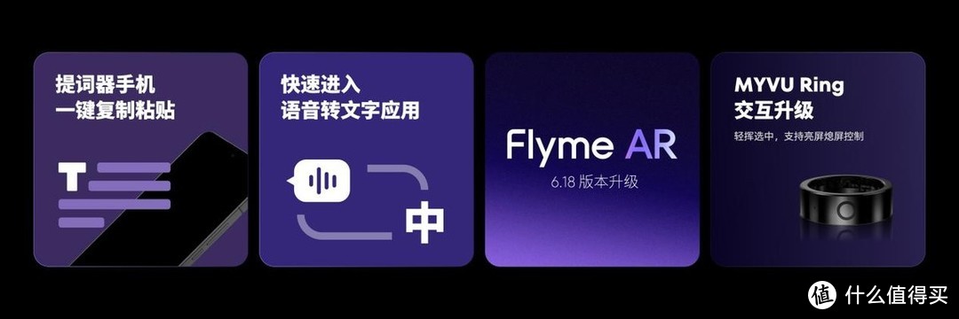 魅族新品来啦！「手机特种兵」魅族 21 Note 携全新 Flyme AIOS 发布