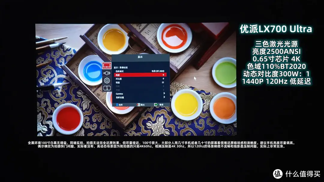 优派三色激光游戏投影！0.65寸芯片，LX700 4K Ultra！XBOX认证1440P120Hz高刷低延迟！