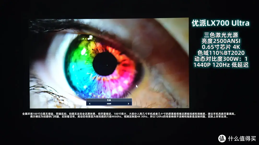 优派三色激光游戏投影！0.65寸芯片，LX700 4K Ultra！XBOX认证1440P120Hz高刷低延迟！