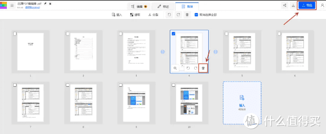 怎样快速删除PDF文件中的多余页面? 3大PDF页面删除方法