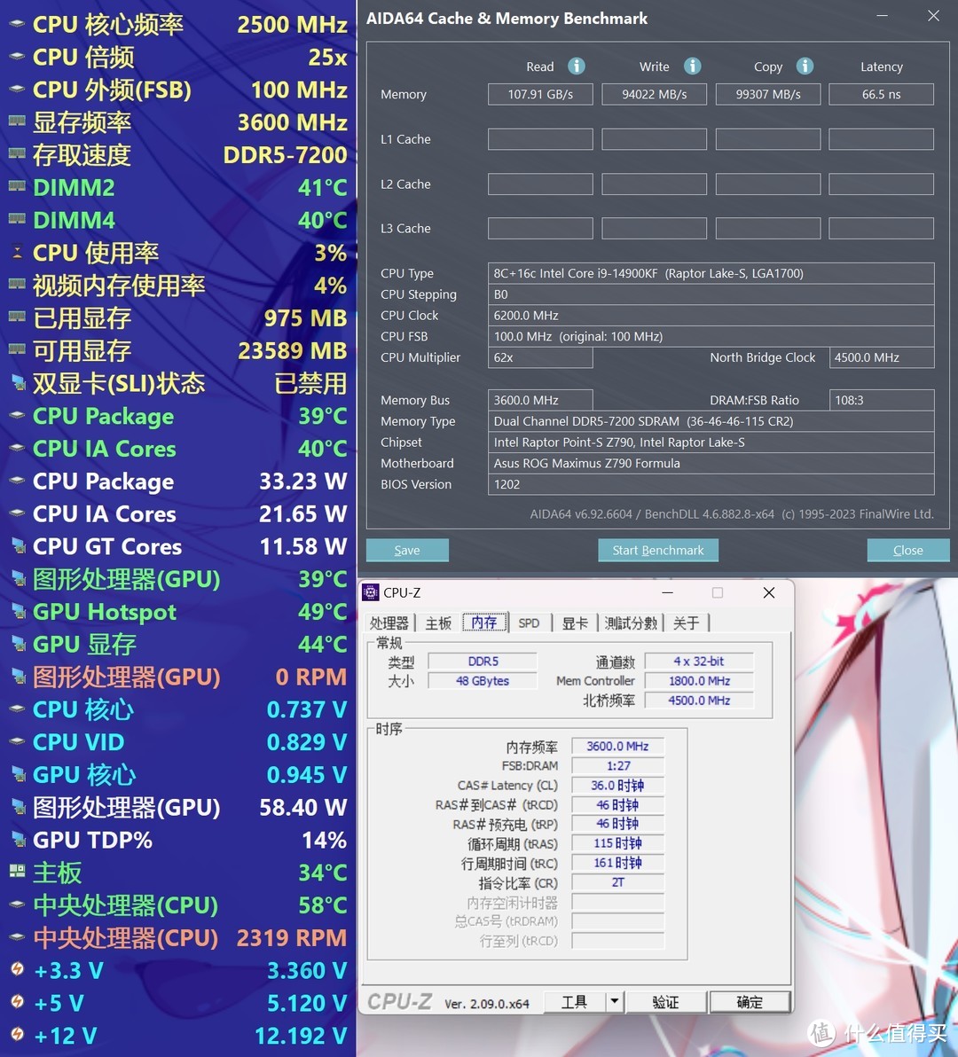 科技与现实的交织:ROG Z790 Formula+索泰 4090D月白+North XL装机分享