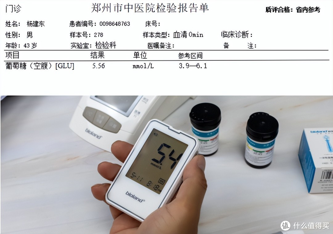 医用级血糖测量仪，爱奥乐帮您管控血糖