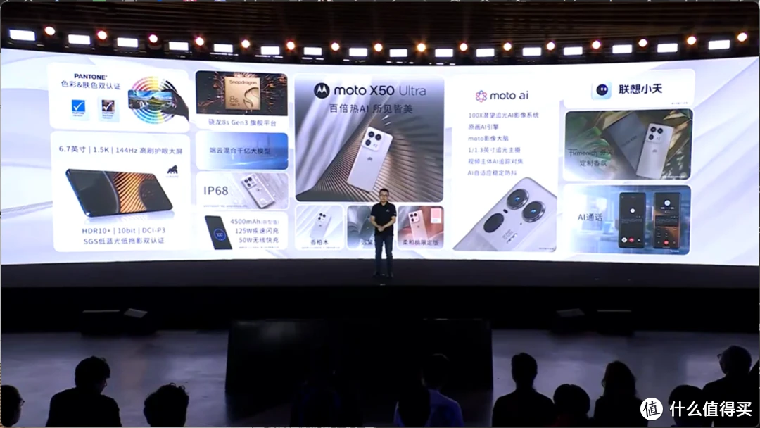 3999 元起，联想 moto X50 Ultra AI 手机发布：搭载骁龙 8s Gen 3
