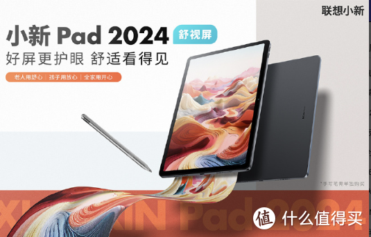 联想小新 Pad 系列新品登场：从舒视屏智学版到 Pad Studio ，多样选择满足您的需求，起价 1149 元