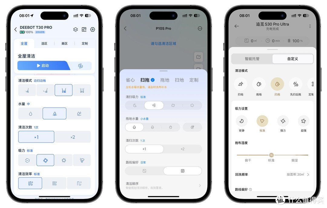 3K+扫拖机器人省心挑战：科沃斯T30 Pro、石头P10S Pro、追觅S30 Pro Ultra，谁是更好的清洁管家？