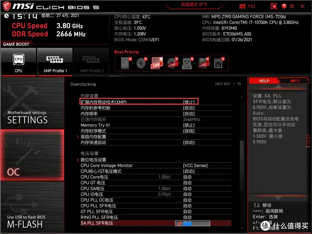 性价比新选择，金百达星刃DDR5 24GBx2 6800内存开箱，附XMP设置、手动超频教程