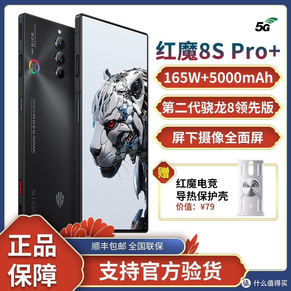 聊聊红魔8Spro+手机优缺点