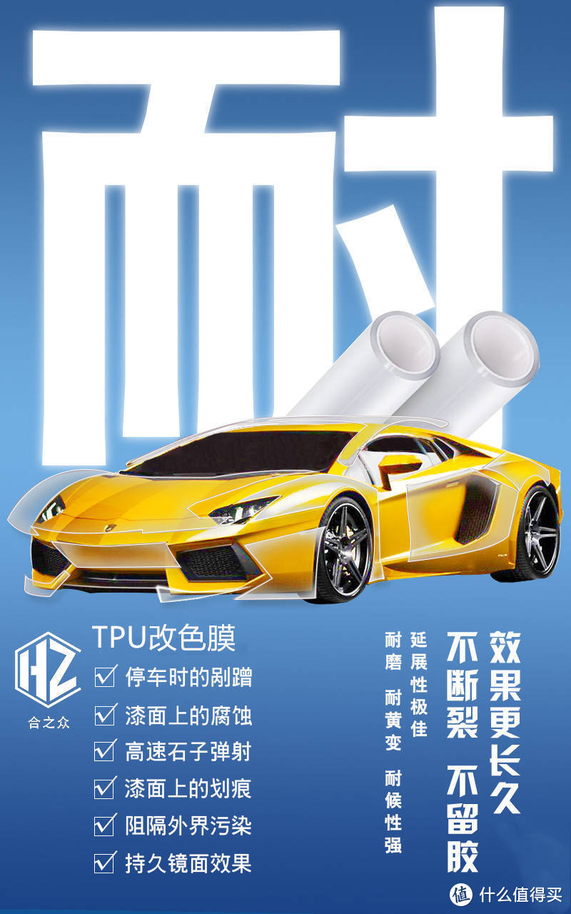 焕新爱车，品质升级！TPU改色膜，为汽车注入灵魂新色彩！