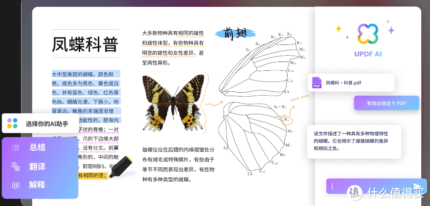 2024最好用的4大PDF编辑器！一键解决PDF编辑难题！