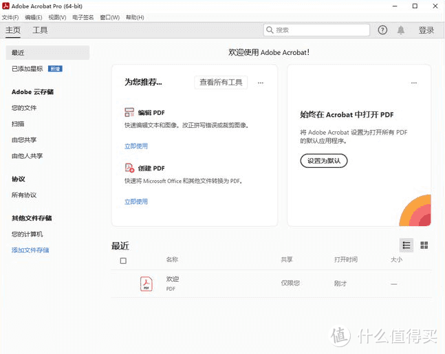 2024最好用的4大PDF编辑器！一键解决PDF编辑难题！