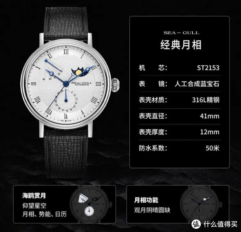 好看的国产机械手表，海鸥制造，价格便宜，戴着好看。