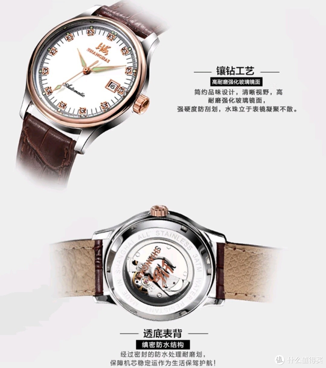 纯国产机械手表，表的旋钮上还有中国字！走的准，外观好看，值得购买。