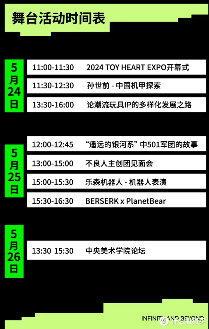 2024 TOY HEART EXPO 展前攻略！逛展前必看！